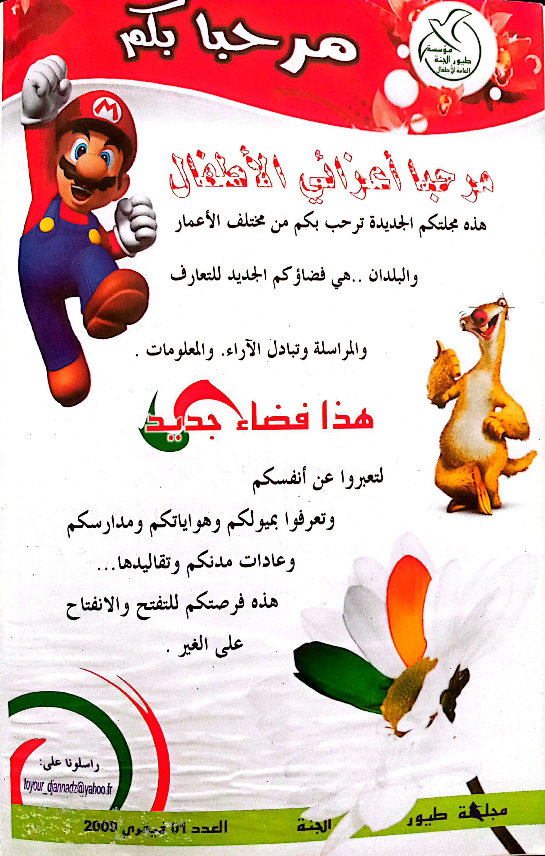 الصفحة 3